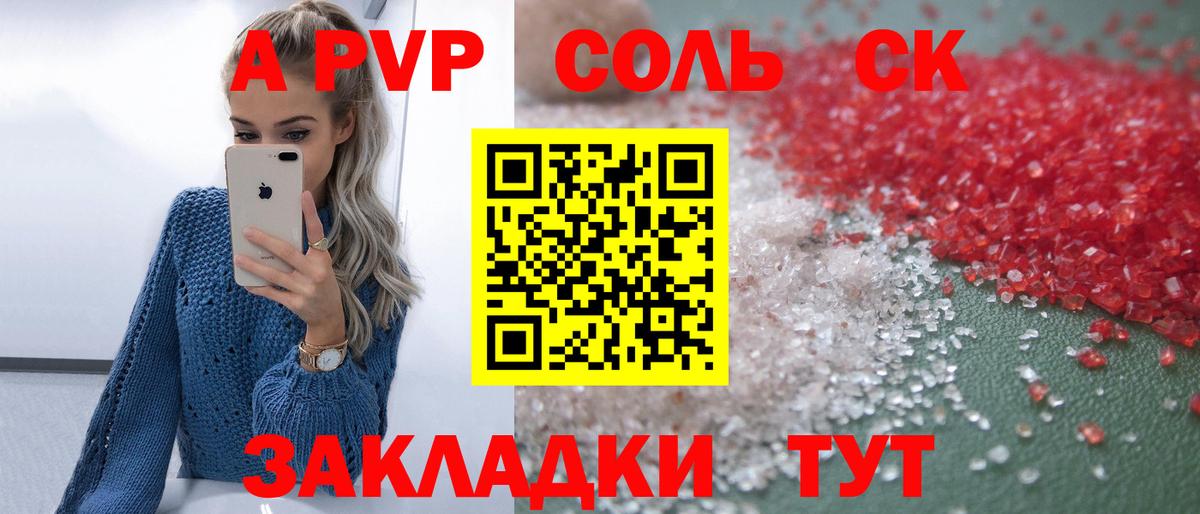 Альфа ПВП СК КРИС Можга