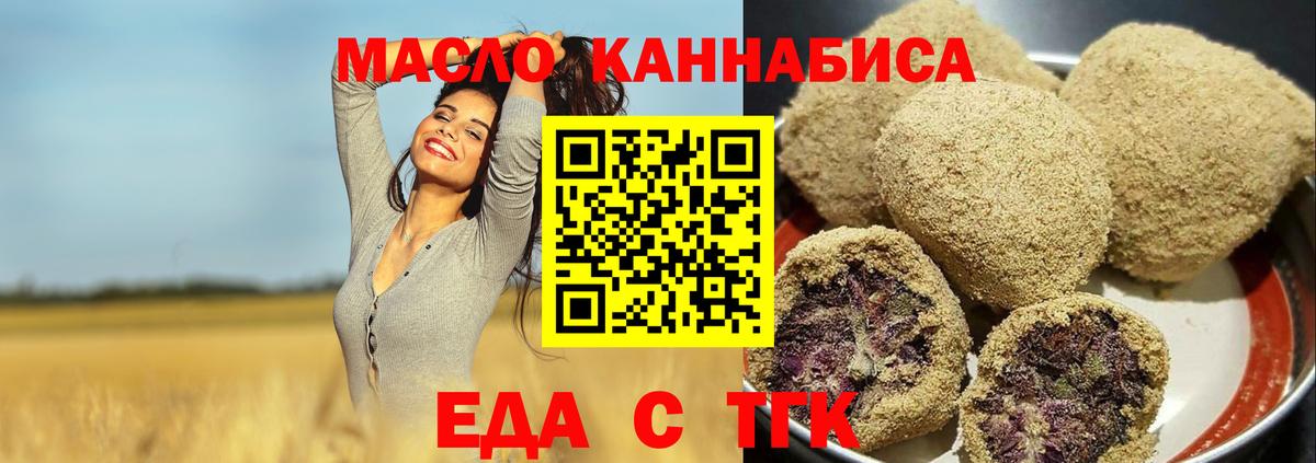 Печенье с ТГК марихуана  Вход с VPN  Можга 