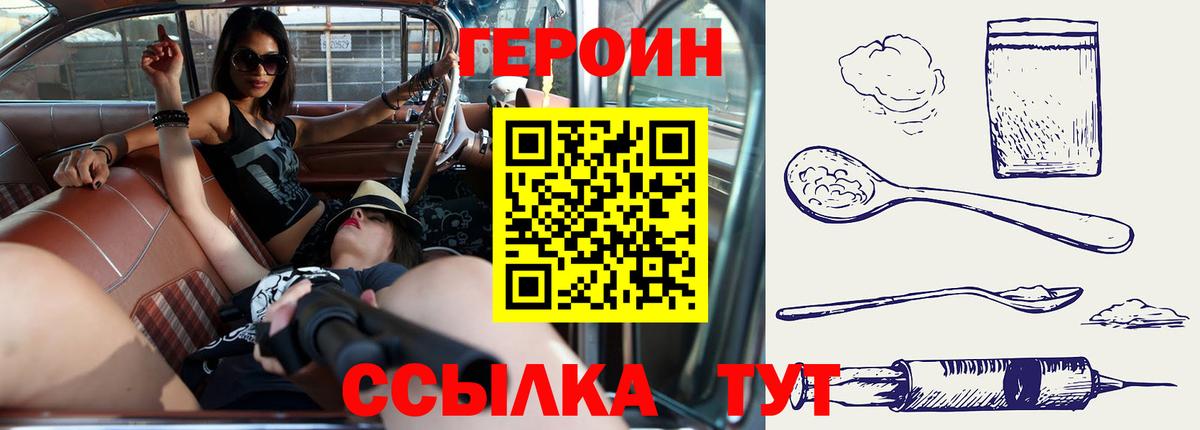 Героин афганец Можга