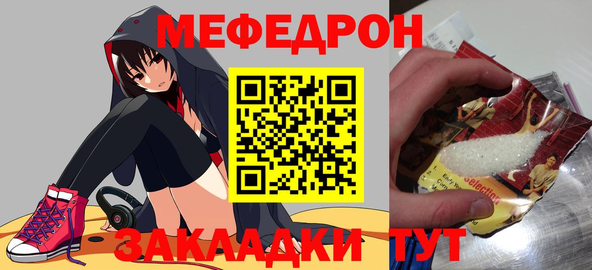 Можга  как найти закладки  МЯУ-МЯУ  Меф мука  Вход с VPN  Мефедрон мяу мяу 
