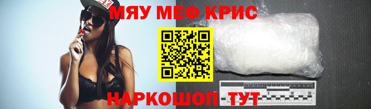 Меф мука Можга