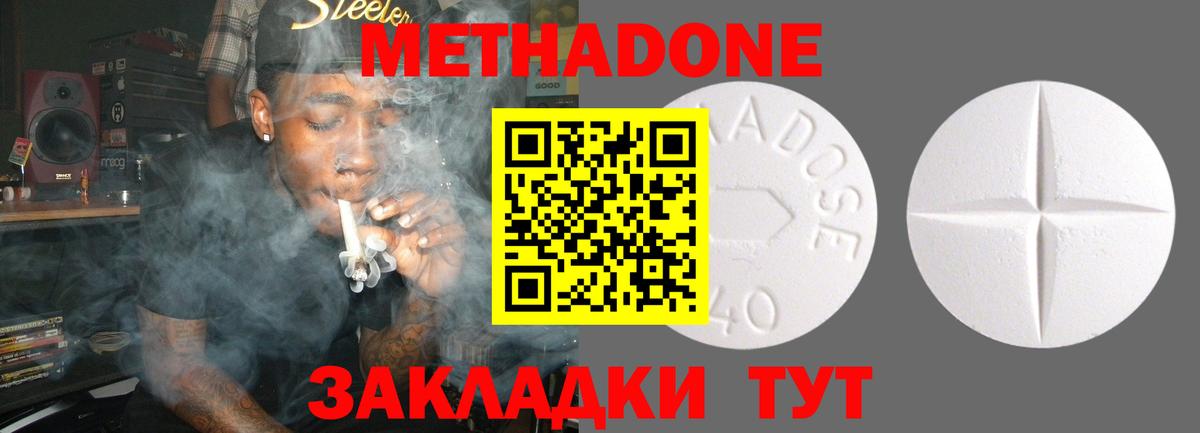 Можга  Метадон кристалл  МЕТАДОН methadone  Вход с VPN 