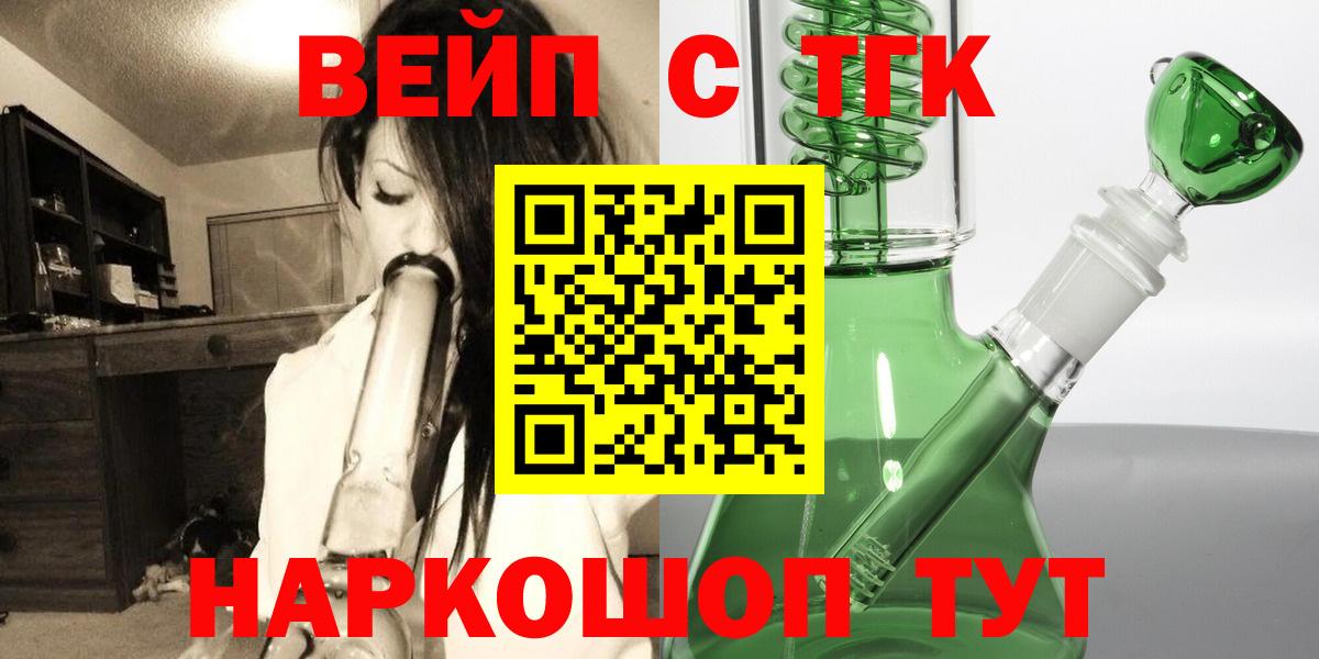 Дистиллят ТГК вейп с тгк Можга