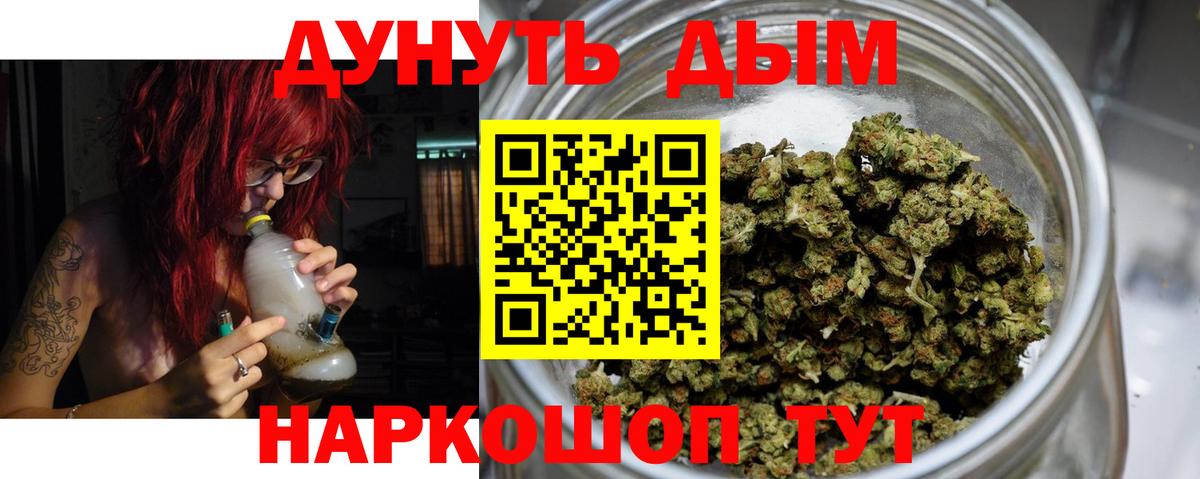 МАРИХУАНА THC 21% Можга